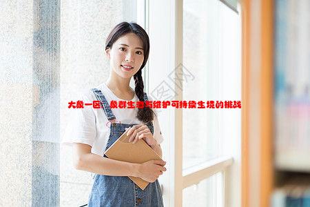 大象一区：象群生态与维护可持续生境的挑战